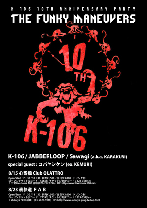 10thflyer4web