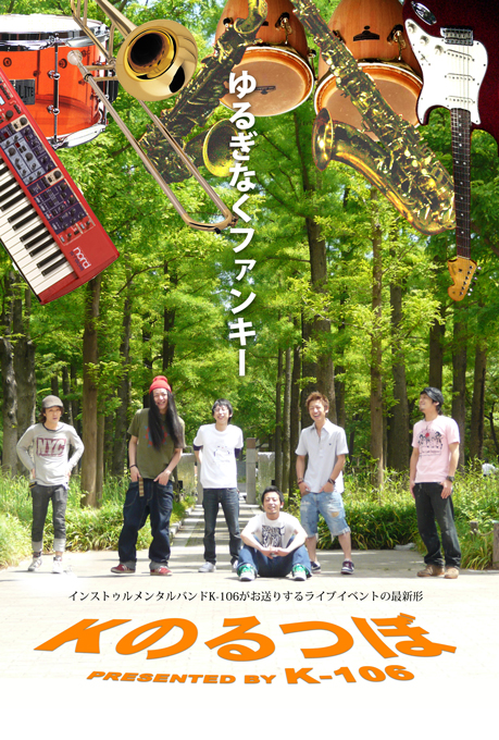 rutsuro_2009_chirasi